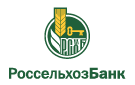 Банк Россельхозбанк в Октябрьском (Тюменская обл.)